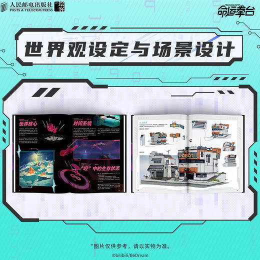 命运拳台 官方美术设定集 阿肝等全剧角色图鉴公开 国漫动漫画集动画设定 直击幕后宝藏设定 商品图2