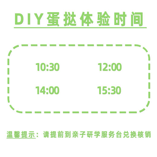 【亲子体验项目】蛋挞制作 商品图3