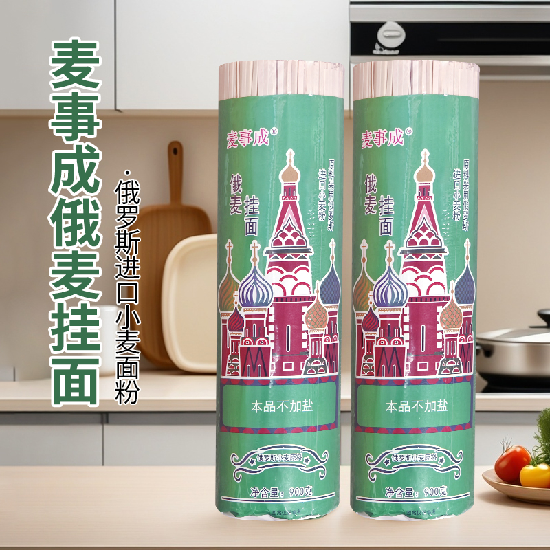 麦事成俄麦挂面900g