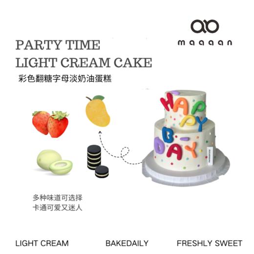 儿童派对|双层HAPPY BIRTHDAY翻糖手工蛋糕 商品图0