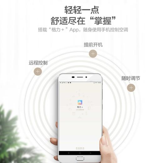 格力时光绘变频柜机1（经典米）2匹1级能效KFR-50LW/(50567)FNhAd-B1(WIFI) 商品图2