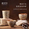 敦煌研究院梵界千光敦煌茶具单杯文创茶杯送长辈老师节日礼物礼品 商品缩略图0