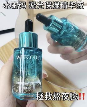 补水嫩肤我是认真的！