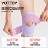 运动护膝【YOTTOY】运动护膝髌骨带膝盖关节韧带半月板损伤保护套徒步登山跑步羽毛球 商品缩略图2