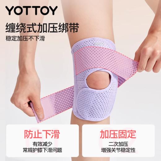 运动护膝【YOTTOY】运动护膝髌骨带膝盖关节韧带半月板损伤保护套徒步登山跑步羽毛球 商品图2