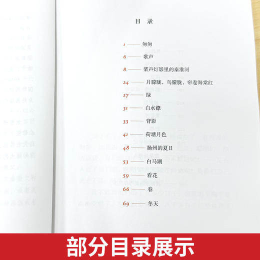 《中国当代文学·悦读经典》全7册  9-15岁  新旧两世纪的经典美文  前后几代人的心灵甘泉  专为孩子打造的经典读物 商品图2
