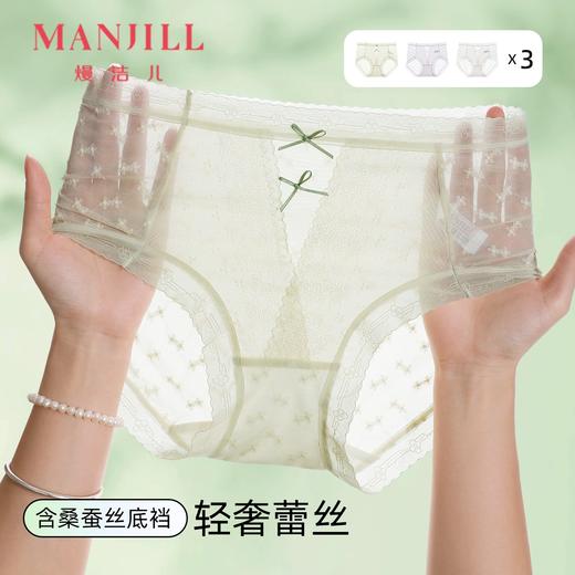 【3条装】熳洁儿 花漾蕾丝女士内裤半透性感中腰含桑蚕丝底档25262108 商品图0