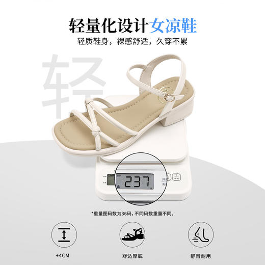 品质好货|Safiya/索菲娅2025夏季百搭一字带交叉细带粗跟高级感外穿凉鞋SFD2111703 商品图7
