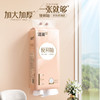 洁柔 立体压花挂式抽纸1280张320抽*2提 GR215-04-2 商品缩略图2
