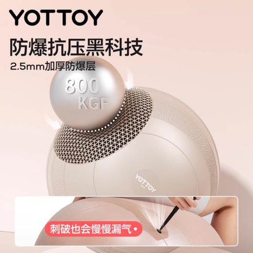 🔥清仓秒杀！YOTTOY瑜伽球 抗菌瑜伽球孕妇可用 成人健身球加厚防爆训练盆底肌 商品图2