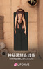 LIFORME瑜伽垫Black on Black系列 商品缩略图0