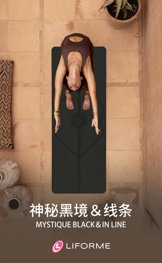 LIFORME瑜伽垫Black on Black系列 商品图0