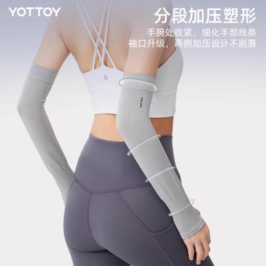 袖套【YOTTOY】冰袖防晒袖套夏女季冰丝凉感骑行户外运动长款半指新款手套 商品图3
