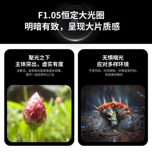 【油麻菜同款】手机微距镜头 1.5-4.5cm变焦变倍精细拍摄 F1.05大光圈柔美虚化 商品图4