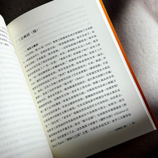 晚霞集 我的文艺笔记 钱震来 随笔集 音乐文学评论 商品图10