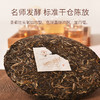 云顶印象陈年贡茶1729 普洱(生茶)100g 商品缩略图5