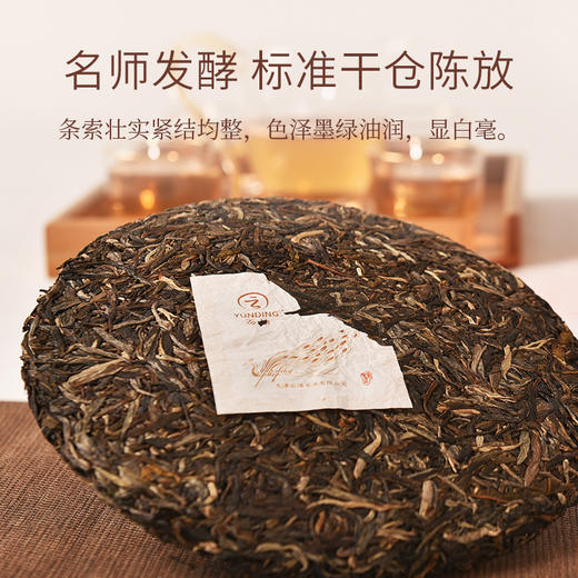 云顶印象陈年贡茶1729 普洱(生茶)100g 商品图5