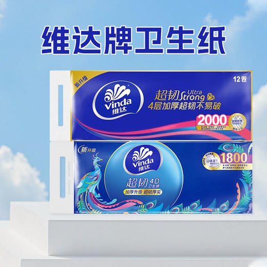维达牌卫生纸4层10卷1800g丨4层12卷2000g【原生木浆】 商品图0