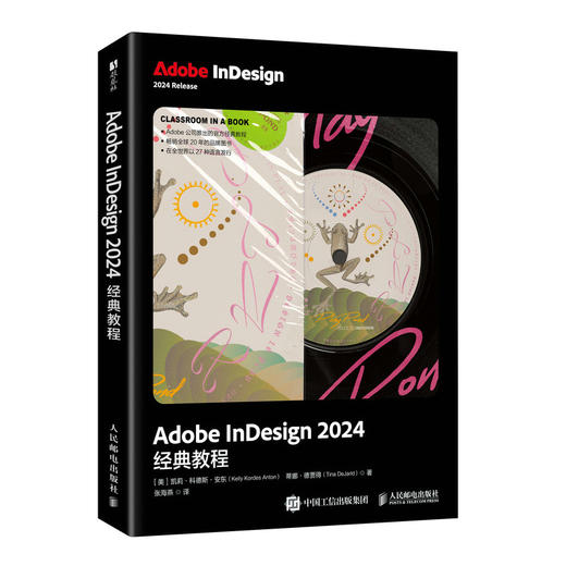 Adobe InDesign 2024*教程  ID教程书籍从入门到精通 InDesign排版设计平面设计制作 商品图0