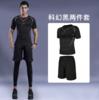 【强度保护 无惧摩擦】全新升级黑科技男士夏季运动健身套装 高弹舒适、透气干爽 速干男士运动跑步健身服 商品缩略图6