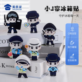 【实付满199送钥匙扣】【小J察冰箱贴】创意日用磁吸贴蜀黍元素冰箱贴礼盒装