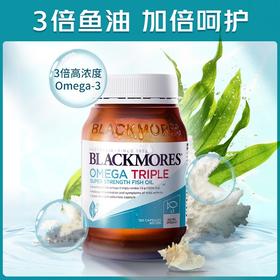【跨境】澳佳宝Blackmores深海鱼油胶囊150粒/瓶 进阶版3*