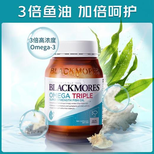 【跨境】澳佳宝Blackmores深海鱼油胶囊150粒/瓶 进阶版3* 商品图0