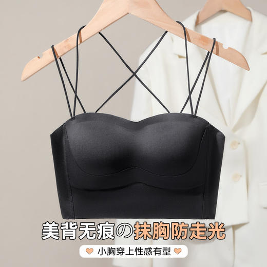 赫曼佳人 文胸(VIP)【性感美背 小胸聚拢】夏季薄款无痕露背内搭可外穿抹胸文胸 商品图0