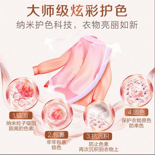 立白大师香氛洗衣液1千克【XPTX】 商品图5