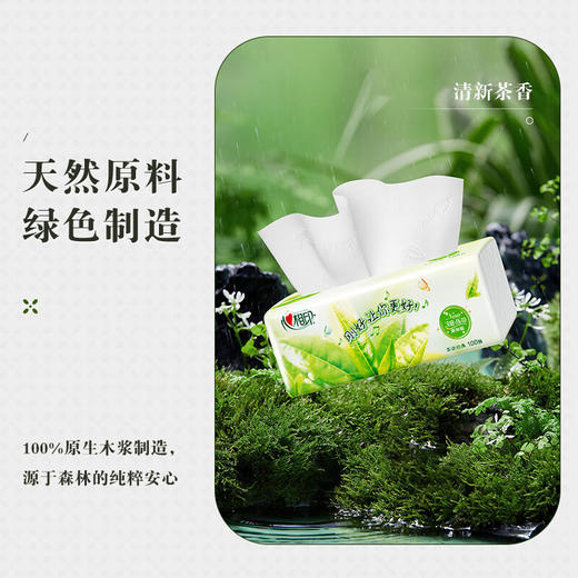 心相印 茶语经典抽纸3层100抽*8包 ADA00894-8B 商品图4