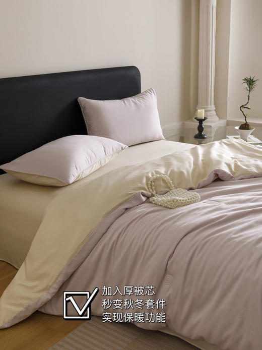 佑家·天丝免芯被四件套200*230cm  奥地利兰精天丝&全棉黄金CP  商品图3