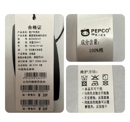 412-童圆领短袖针织衫 商品图7