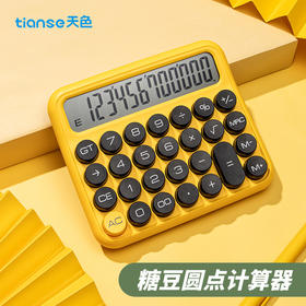 天色 圆点计算器 TS-1727 非语音款