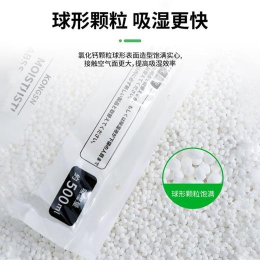 【告别“回南天”❗️大容量除湿袋】效果立竿见影，吸湿防潮，可挂室内用干燥剂防潮剂防潮吸湿袋吸湿L 商品图2