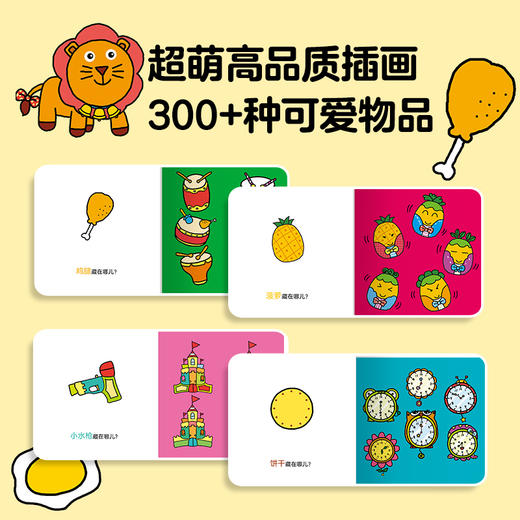 【海豚童书】宝宝认知藏猫猫全6册点读版宝宝专注力提升图画书0-3岁亲子阅读绘本 商品图3