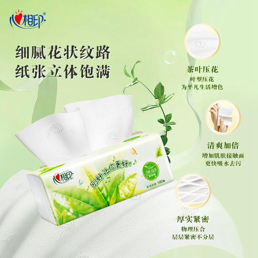 心相印 茶语经典抽纸3层100抽*8包 ADA00894-8B 商品图2