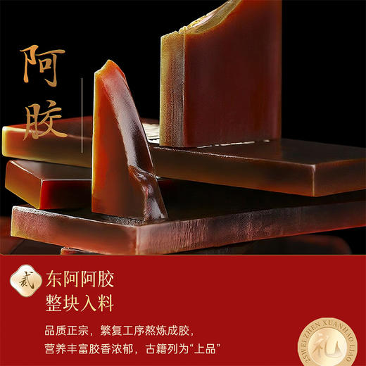 雷允上25味红参阿胶玫瑰西洋参茶450g/盒（15g*30罐） 商品图6