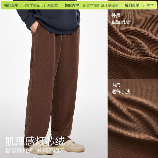 「棉的美学」直筒裤男生运动质感灯芯绒裤子百搭宽松舒适休闲裤【建议拍大一码】 商品图1