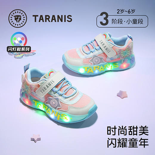 泰兰尼斯秋季新款女童闪灯鞋轻便减震运动鞋防滑软底儿童休闲鞋  T01X5C7370 商品图0
