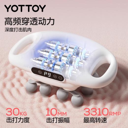 筋膜枪【YOTTOY】筋膜枪肌肉按摩器颈肌膜12头按摩枪女生多功能改装头震动枪 商品图1