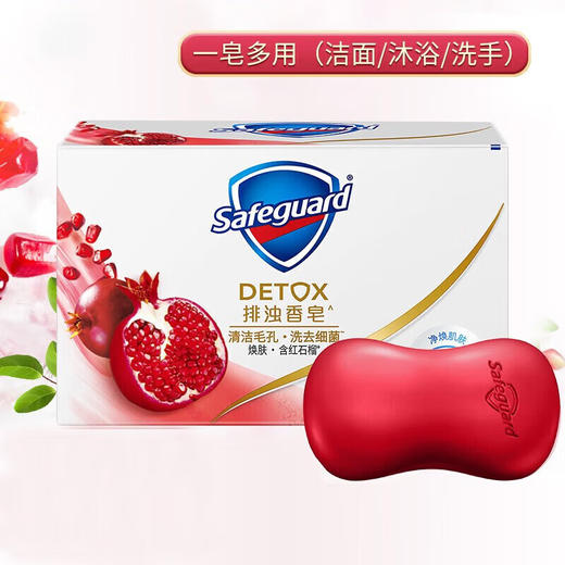 舒肤佳 排浊高端香皂套装100g*2块(红石榴*1+山茶花*1) sfhsch2h 商品图4