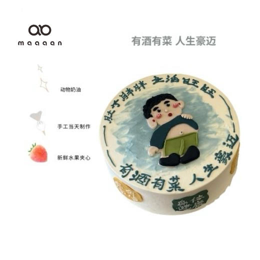 人生豪迈 商品图0