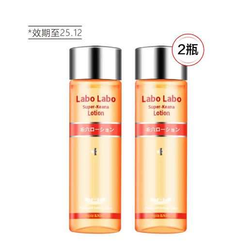 【清仓好价】城野医生毛孔细致化妆水100ml*2瓶（效期至25.12） 商品图3