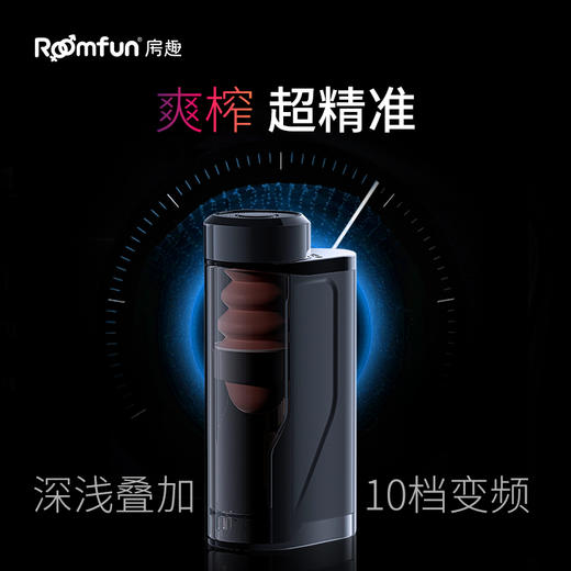 roomfun房趣 深浅杯 男用飞机杯 寸止杯 商品图1