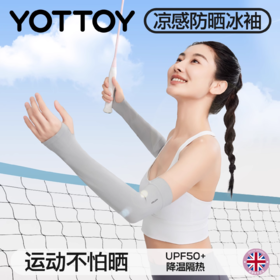 袖套【YOTTOY】冰袖防晒袖套夏女季冰丝凉感骑行户外运动长款半指新款手套
