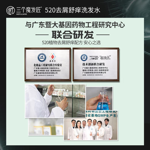 三个魔发匠菁萃净澈去屑洗发水专研去顽屑 去屑舒痒 清爽柔顺洗发露菁萃润发乳l发膜修复干枯改善毛躁光泽 护发素柔顺干枯毛躁【工厂直发】 商品图2