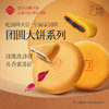 滇式特色 玫瑰洗沙饼大饼 自家人吃的好月饼 商品缩略图0