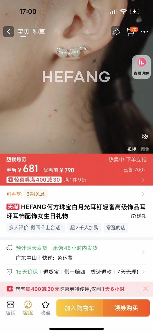 HEFANG白月光耳钉渐变珍珠3mm6mm 商品图8