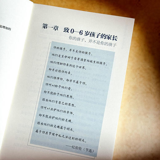 家长焦虑治愈锦囊 教育理想说 解决亲子冲突 科学家教 商品图8