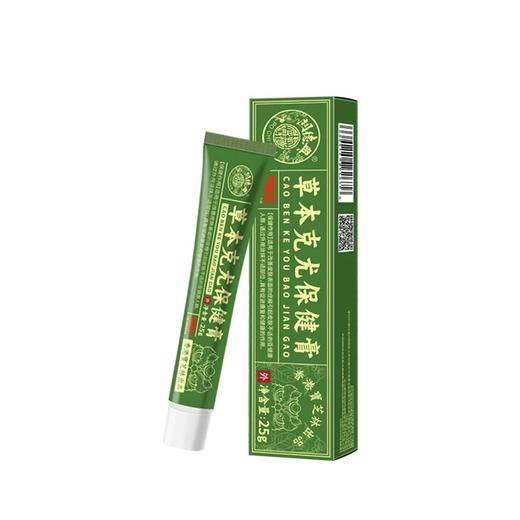 🔥香港宝芝林草本克尤保健膏-  最 商品图10